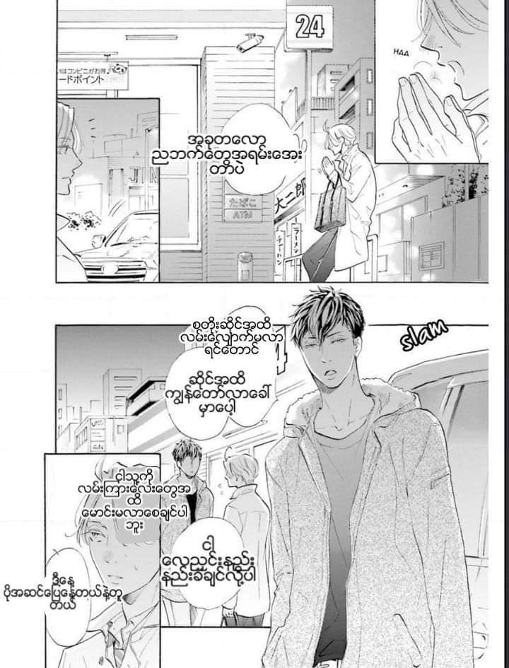 Chapter panel 8