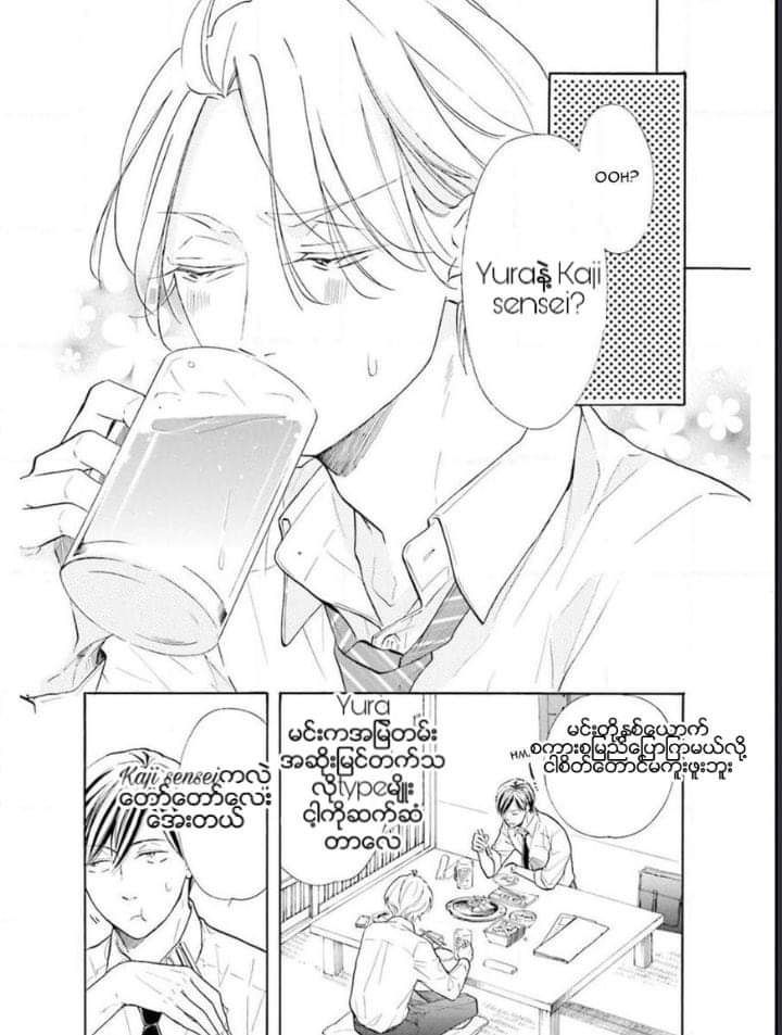 Chapter panel 2