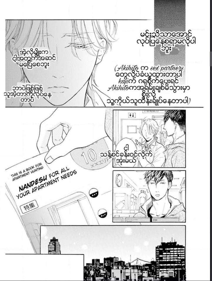 Chapter panel 11