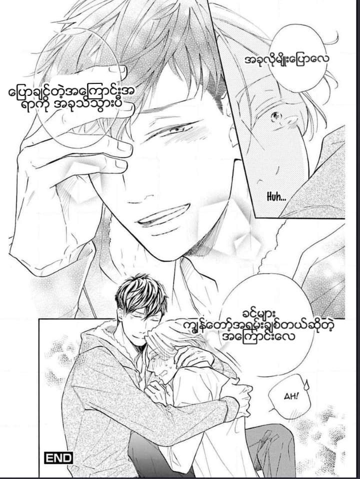 Chapter panel 31