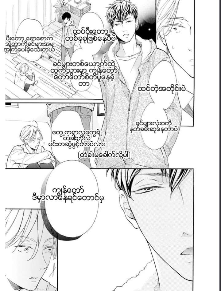 Chapter panel 27