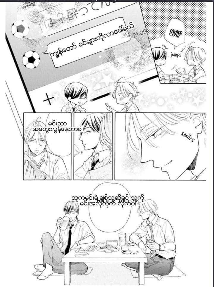 Chapter panel 6