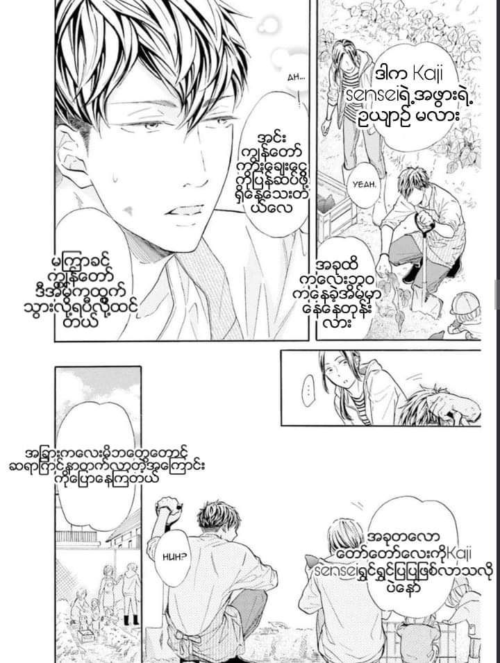 Chapter panel 18