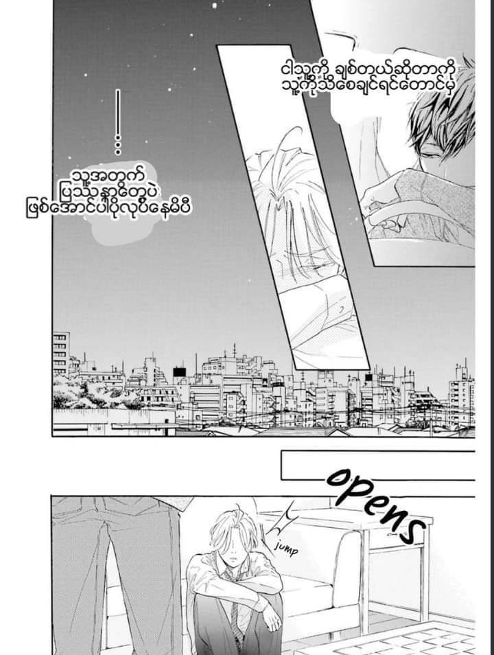 Chapter panel 26