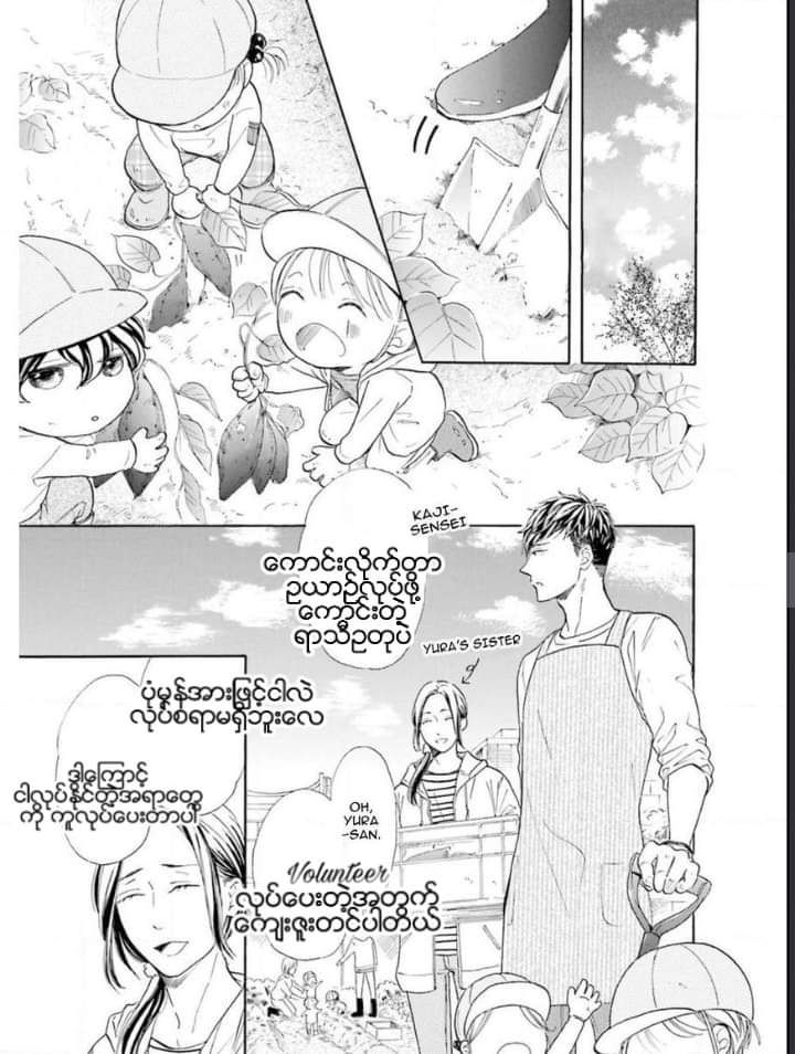 Chapter panel 17