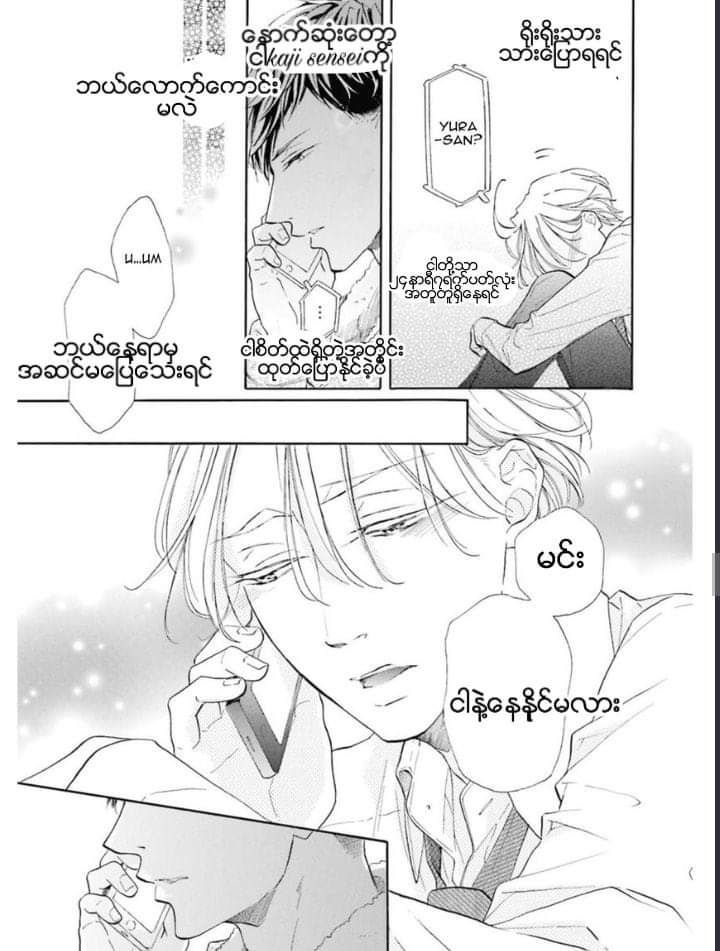 Chapter panel 23