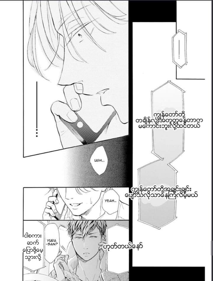 Chapter panel 24