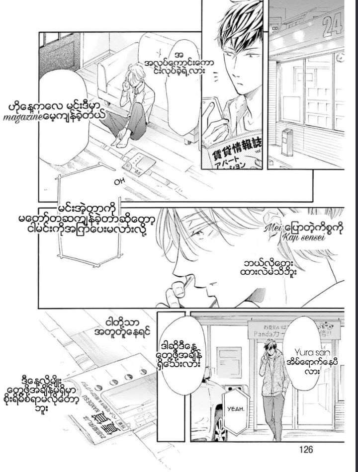 Chapter panel 22