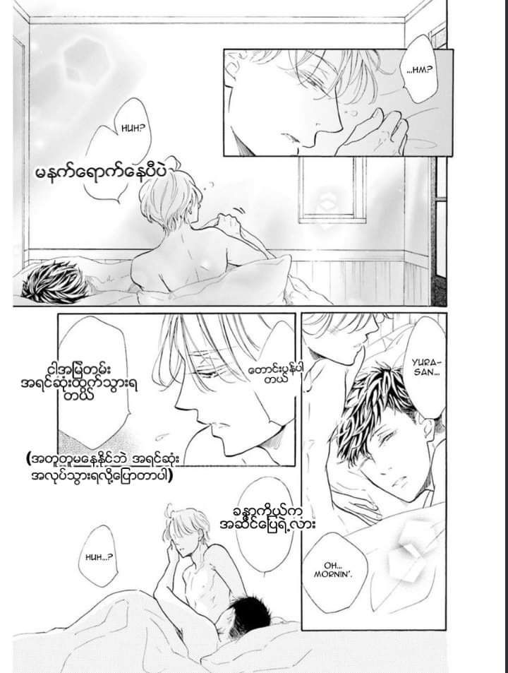 Chapter panel 13