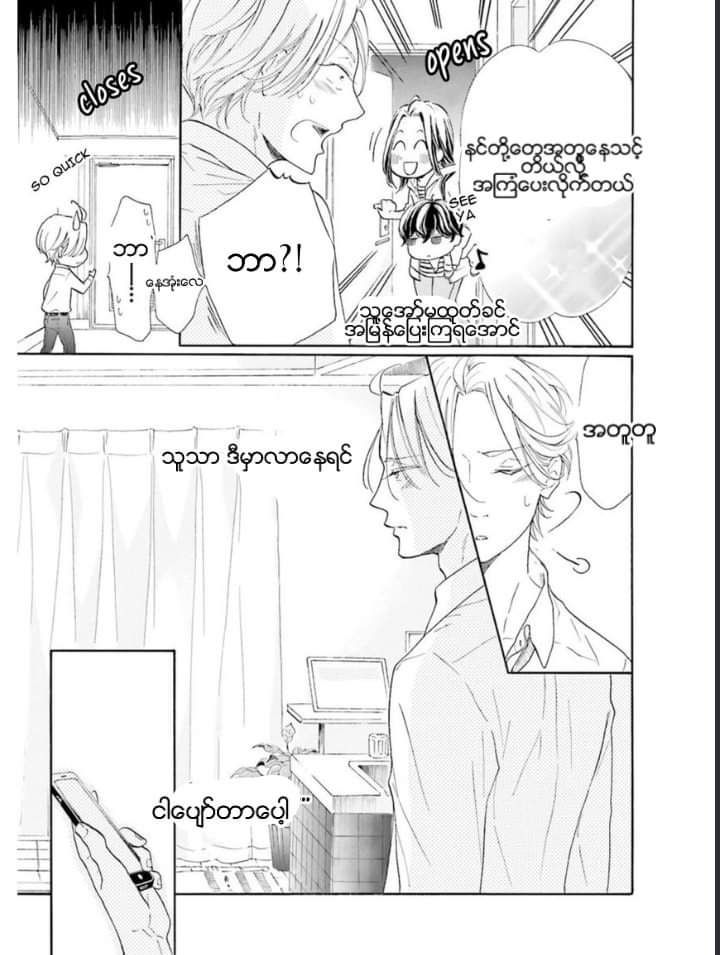 Chapter panel 21