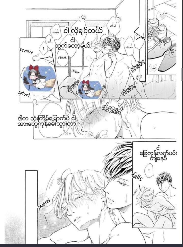 Chapter panel 12
