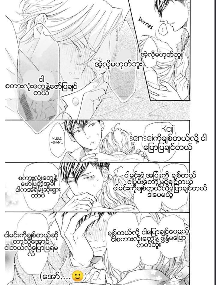 Chapter panel 32
