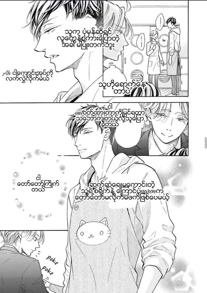 Chapter panel 13