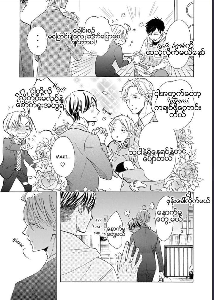 Chapter panel 16
