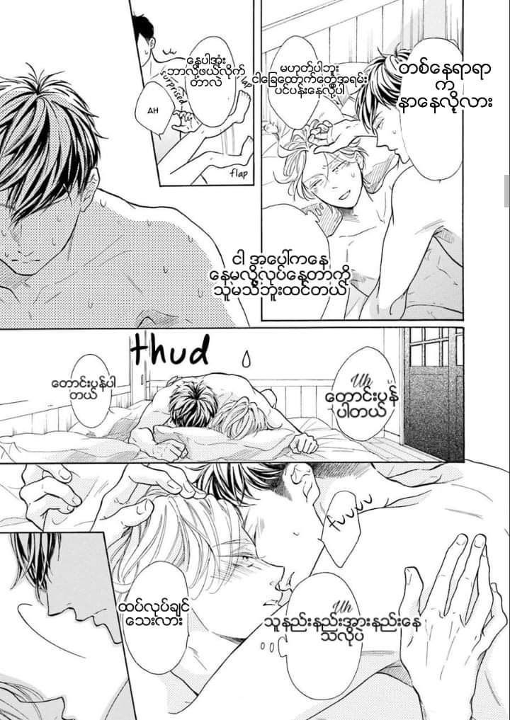 Chapter panel 6