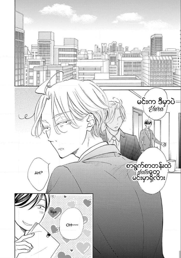 Chapter panel 28