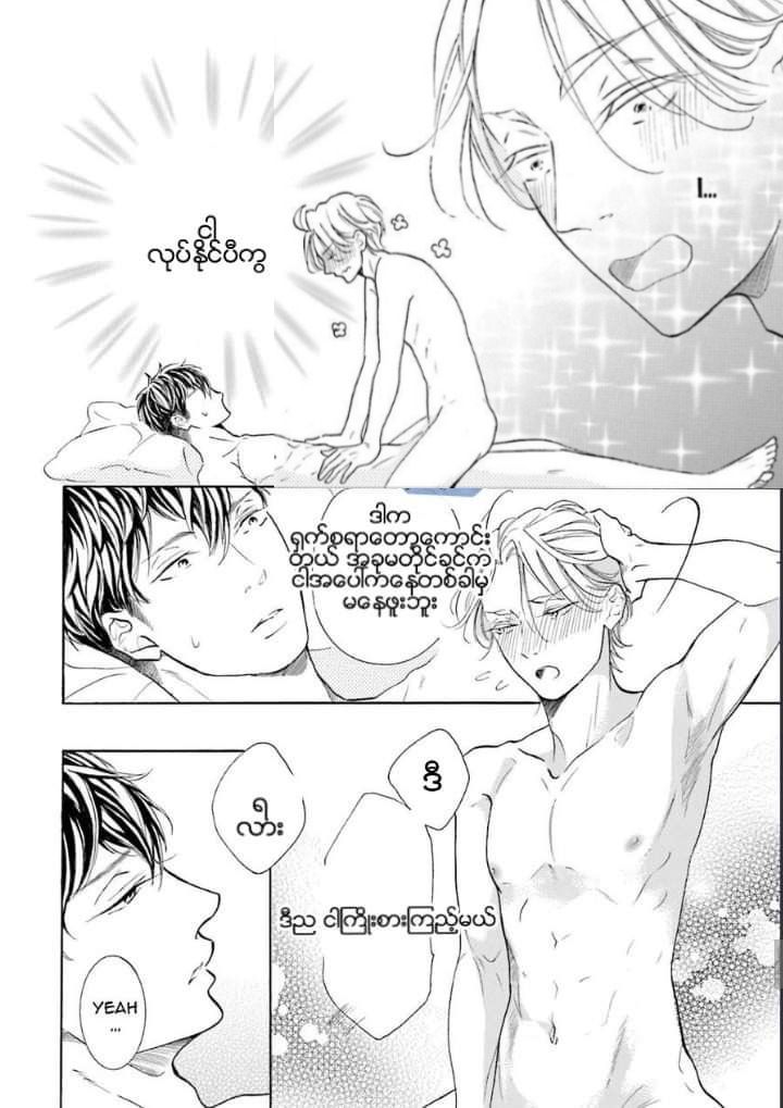 Chapter panel 24