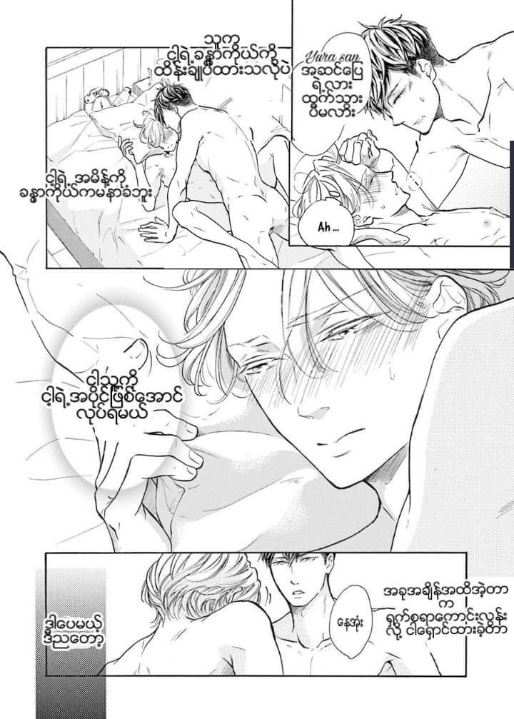 Chapter panel 3