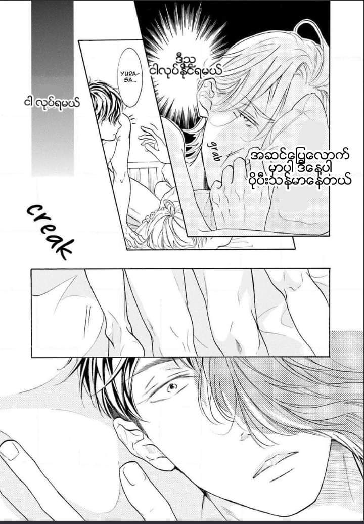 Chapter panel 23