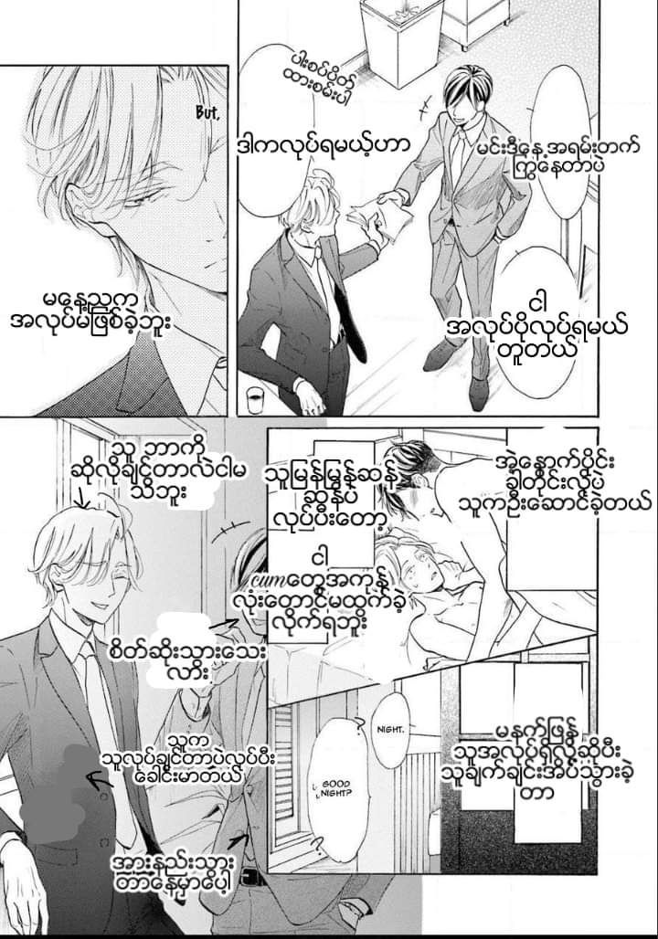 Chapter panel 29
