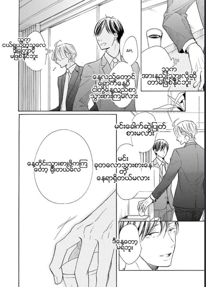 Chapter panel 30