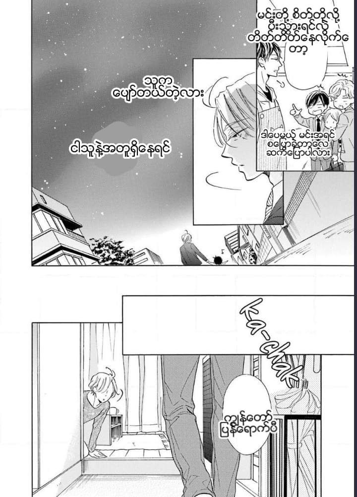Chapter panel 17