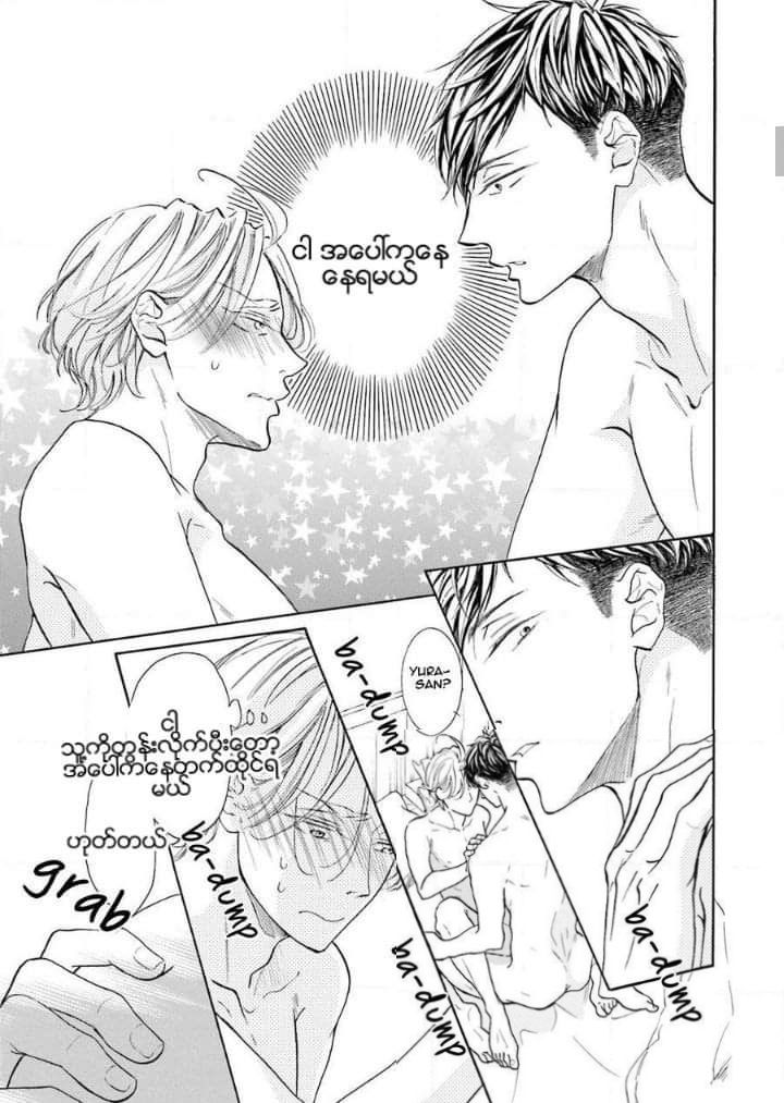 Chapter panel 4
