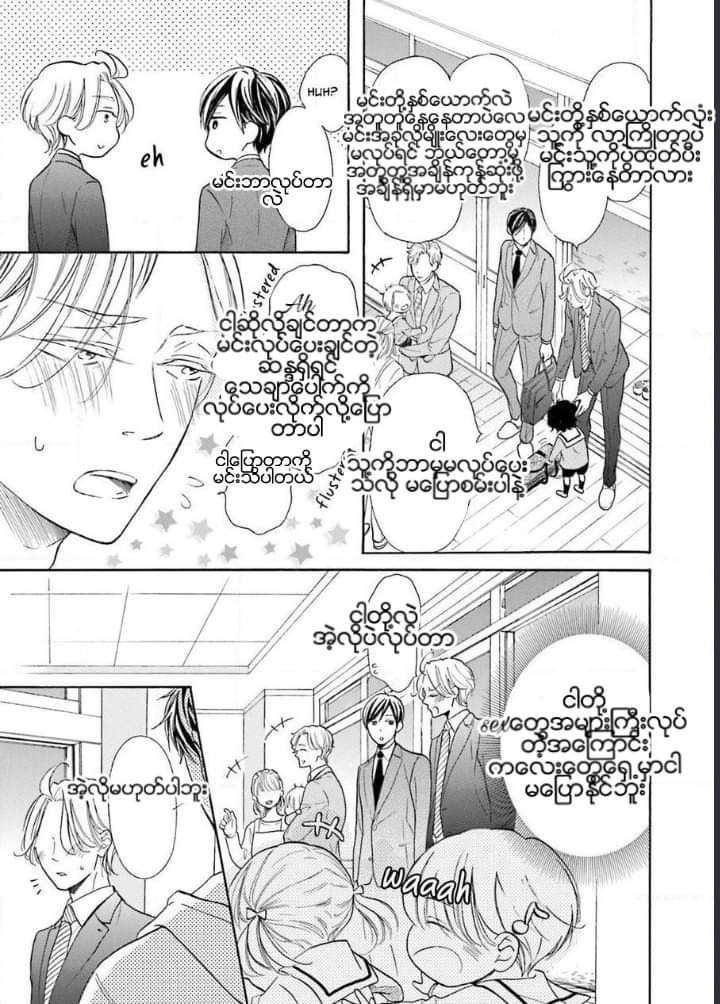 Chapter panel 14