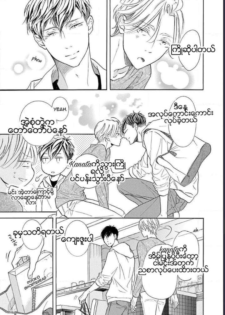 Chapter panel 18