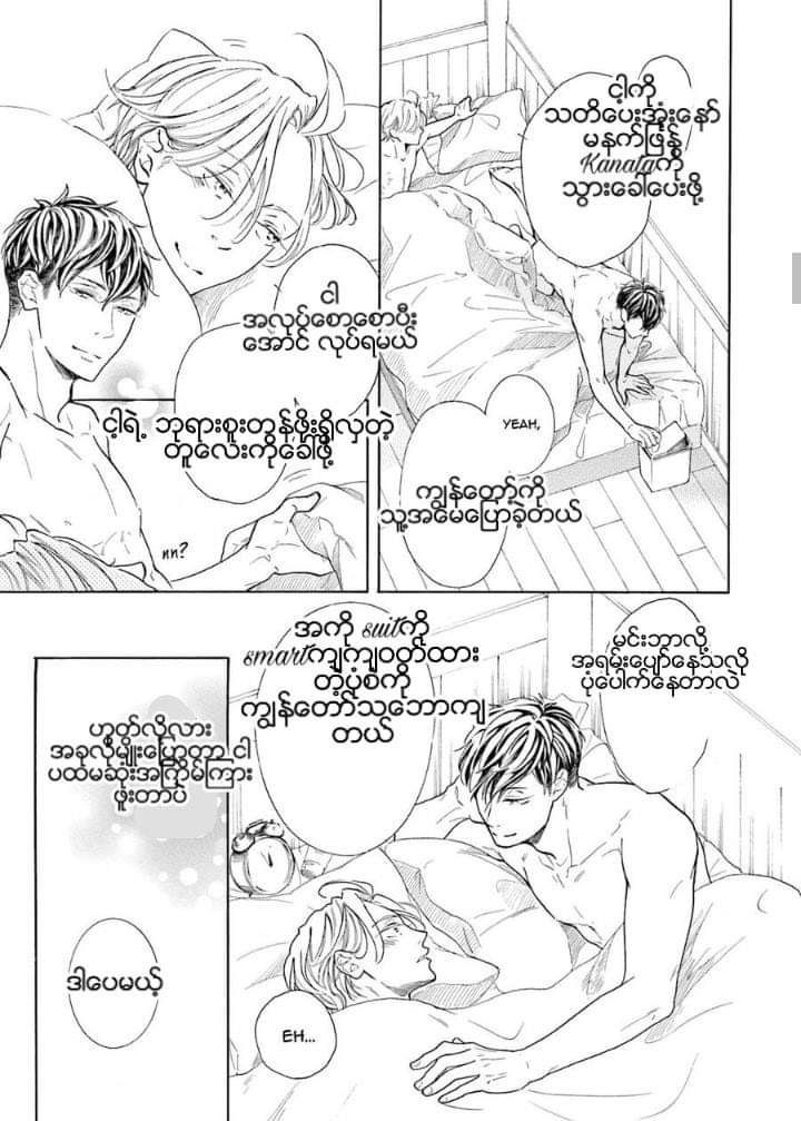 Chapter panel 8