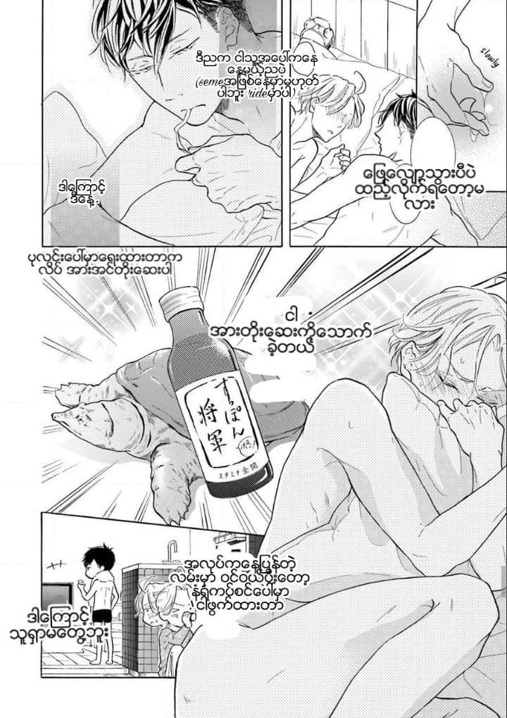 Chapter panel 22