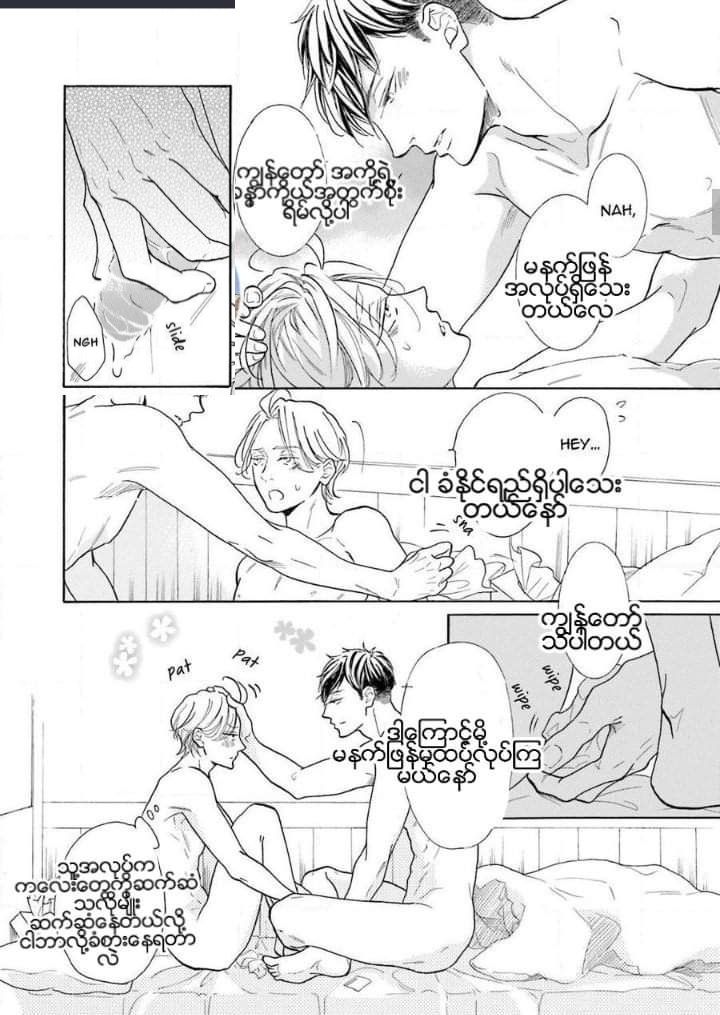 Chapter panel 7