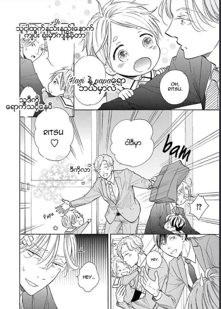 Chapter panel 12