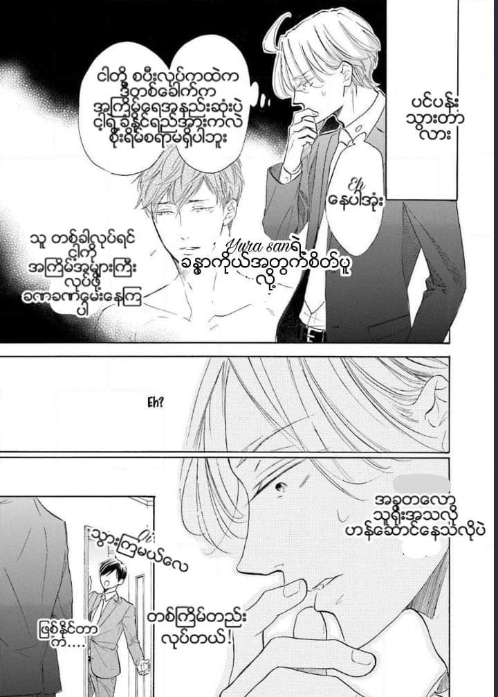 Chapter panel 31