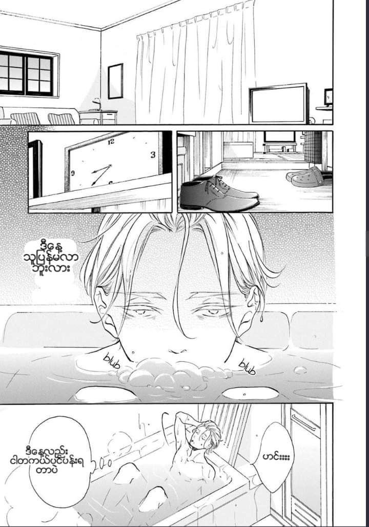 Chapter panel 14