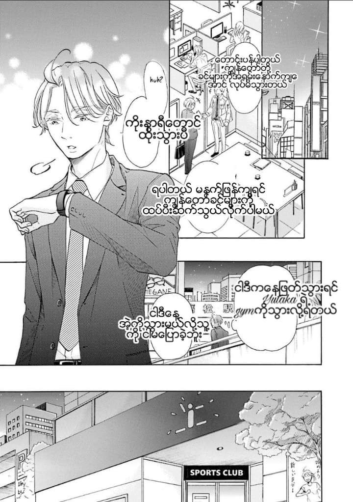 Chapter panel 38
