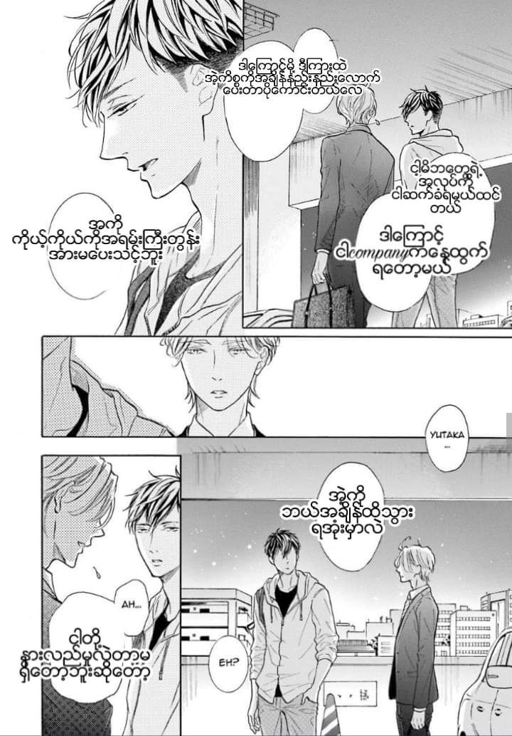 Chapter panel 45
