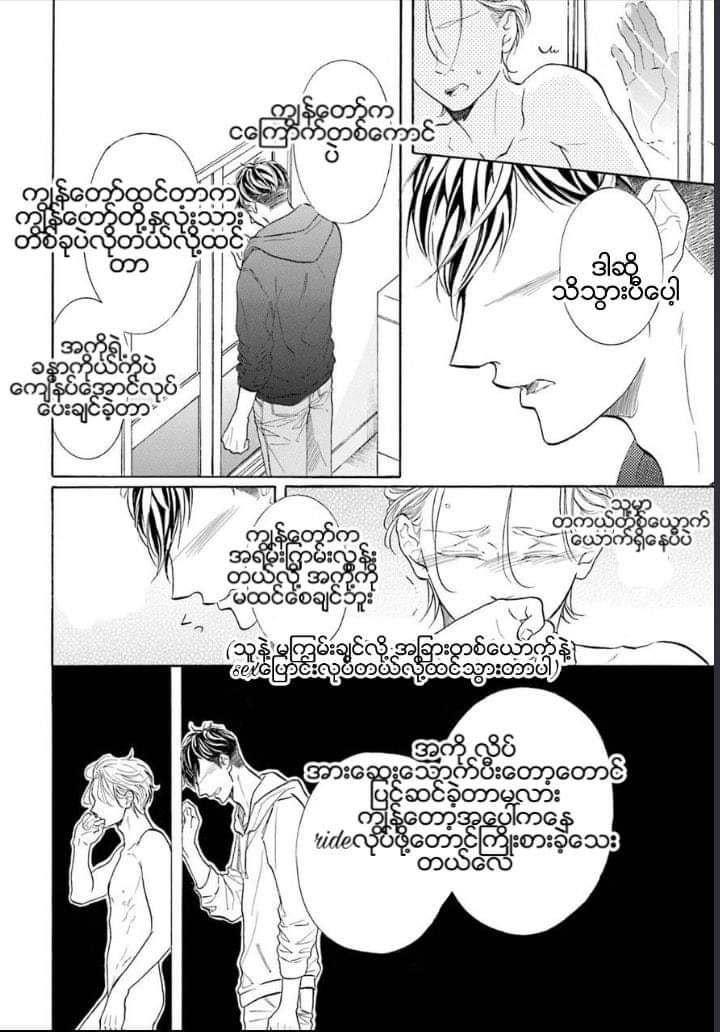 Chapter panel 19