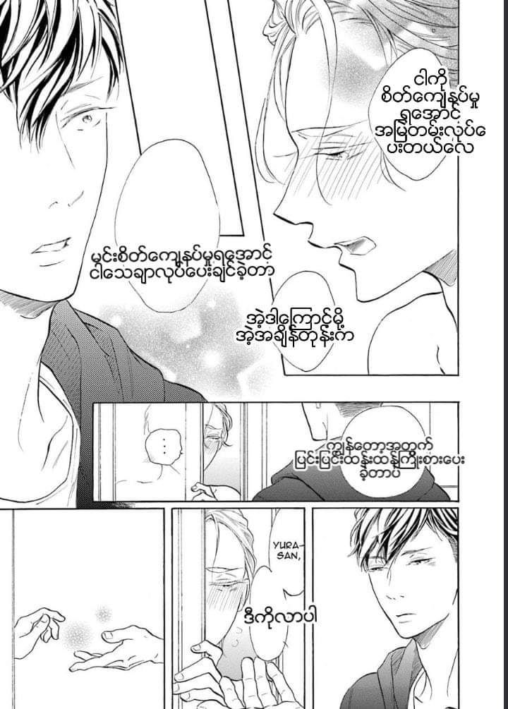 Chapter panel 22