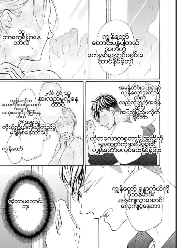 Chapter panel 20