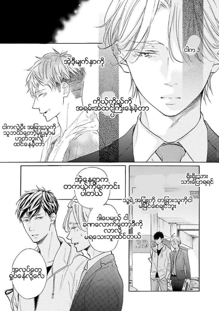 Chapter panel 44