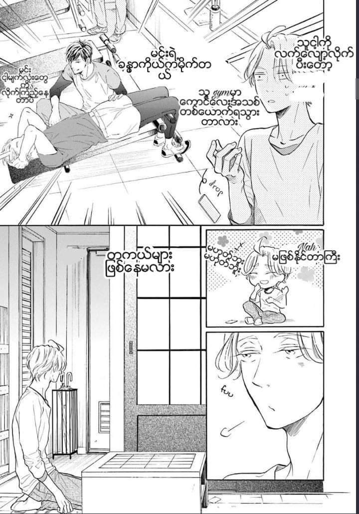 Chapter panel 8