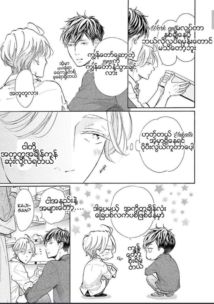 Chapter panel 34