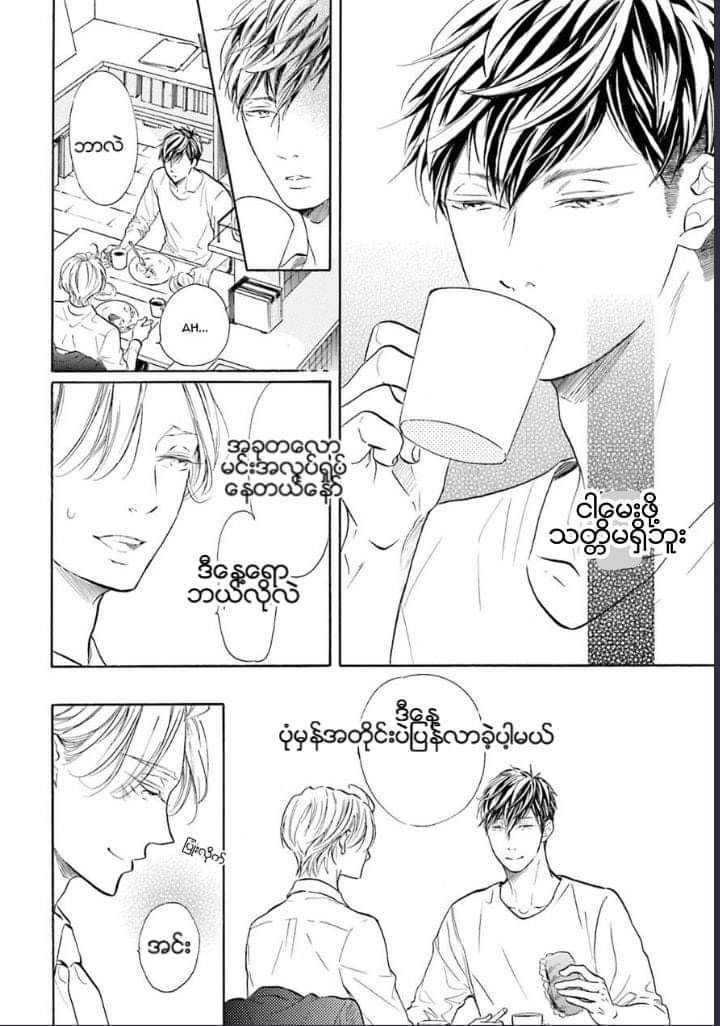 Chapter panel 11