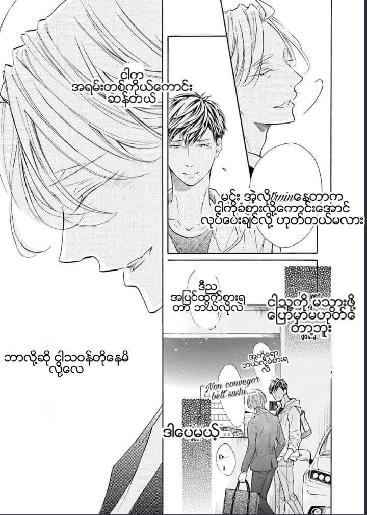 Chapter panel 48
