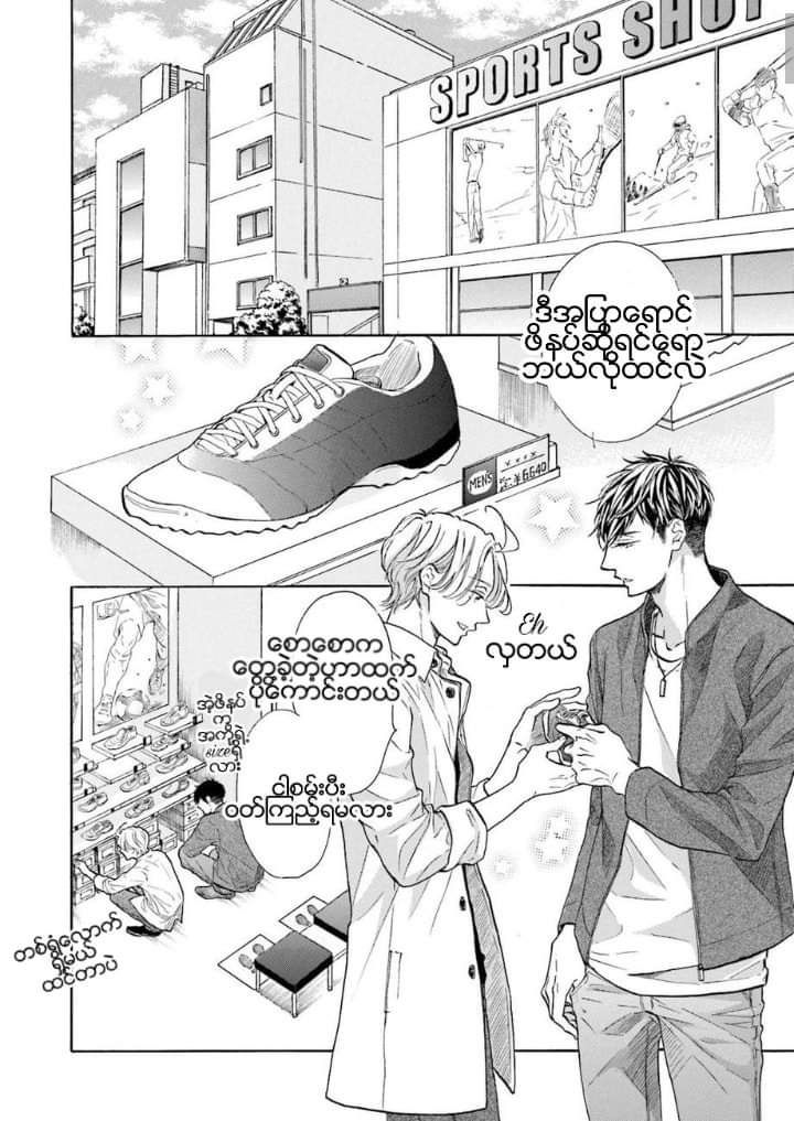 Chapter panel 33
