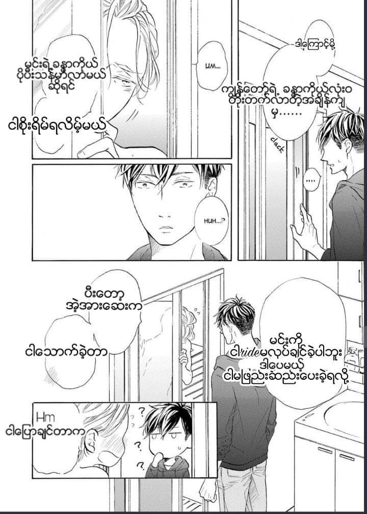 Chapter panel 21