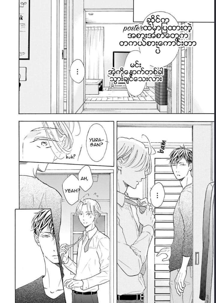 Chapter panel 49