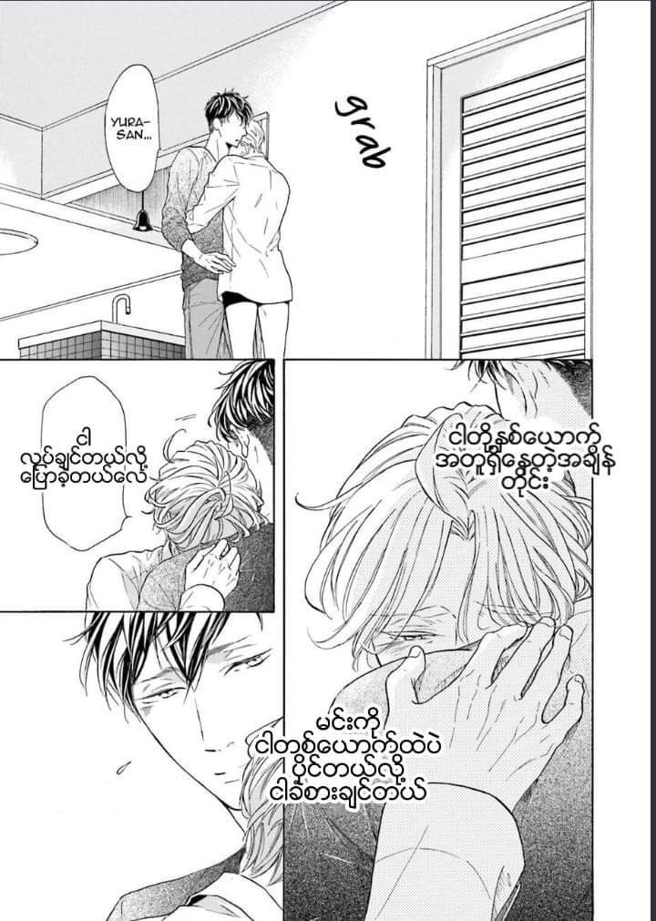 Chapter panel 52