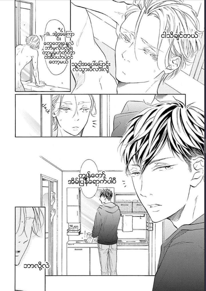 Chapter panel 15
